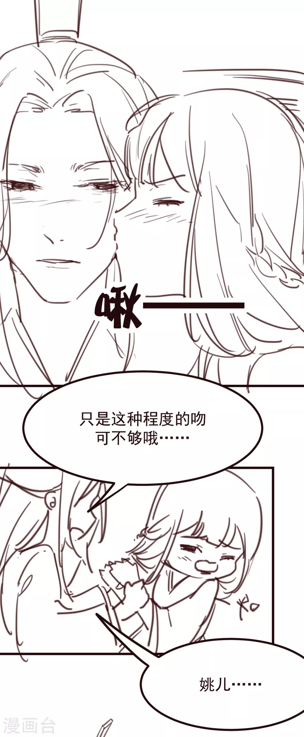 番外 试图攻略相爷的第401天之&ldquo;套路&rdquo;与&ldquo;反套-第42话