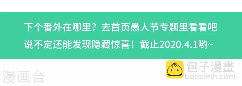 番外 试图攻略相爷的第401天之&ldquo;套路&rdquo;与&ldquo;反套-第42话