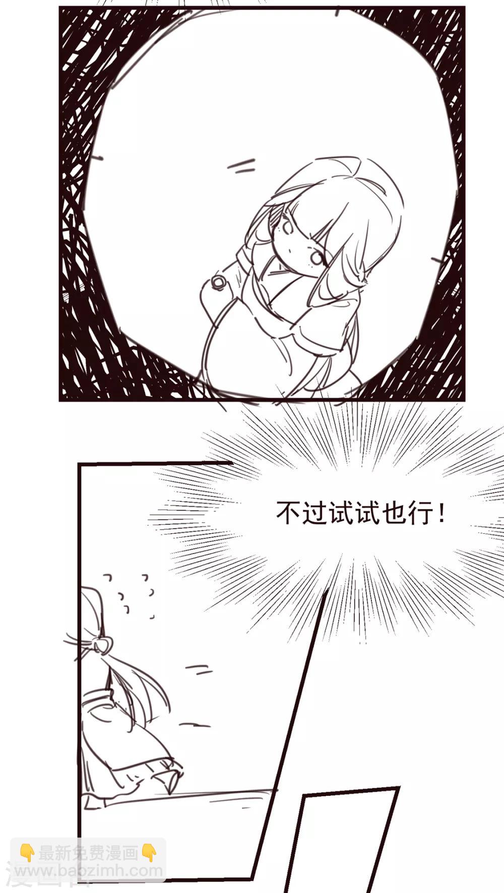番外 试图攻略相爷的第401天之&ldquo;套路&rdquo;与&ldquo;反套-第42话