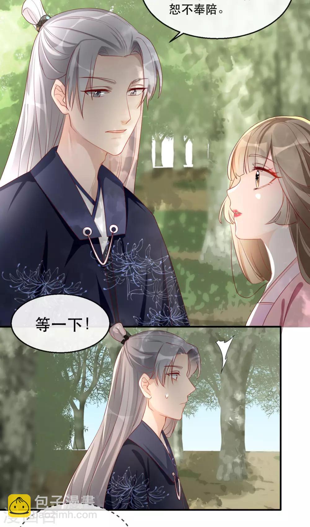 第36话 以其人之道(1/2)-第44话