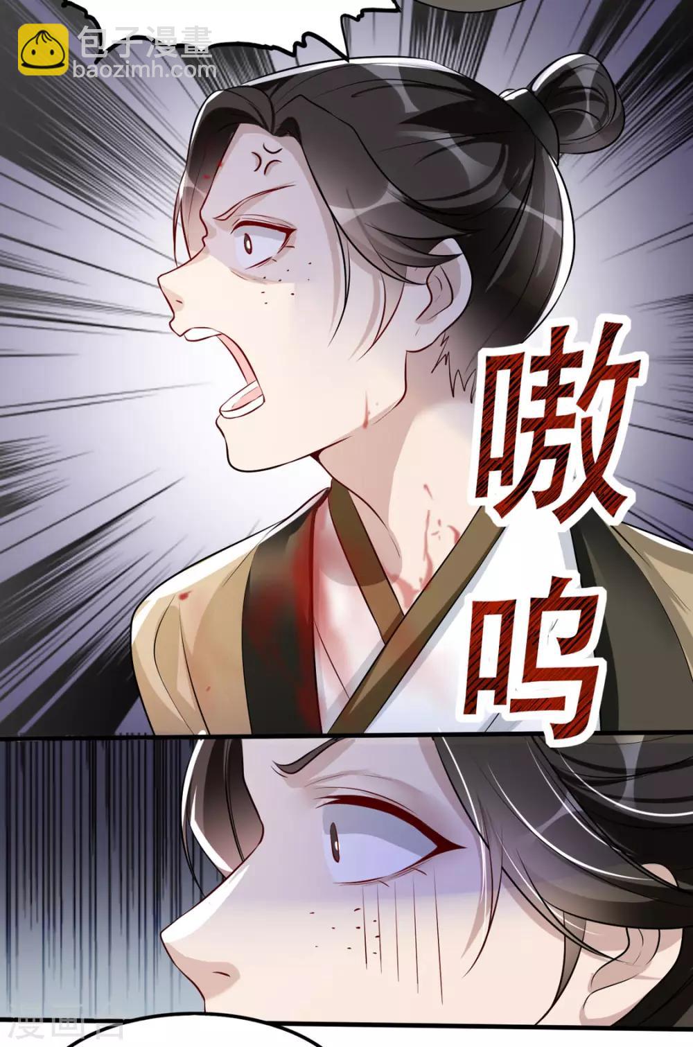 第36话 以其人之道(1/2)-第44话