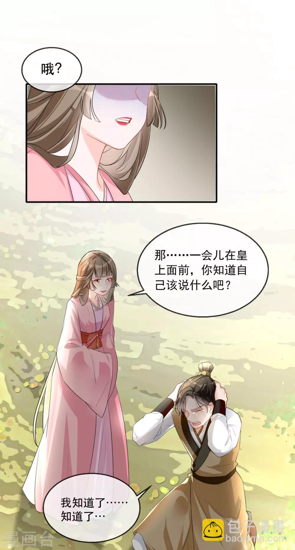 第36话 以其人之道(1/2)-第44话