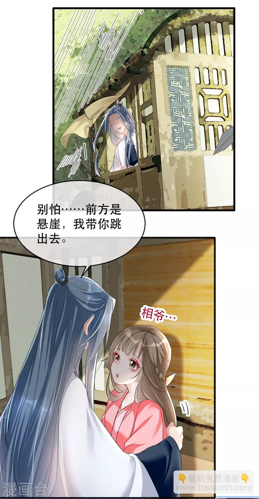 第38话 别怕，有我在(1/2)-第46话