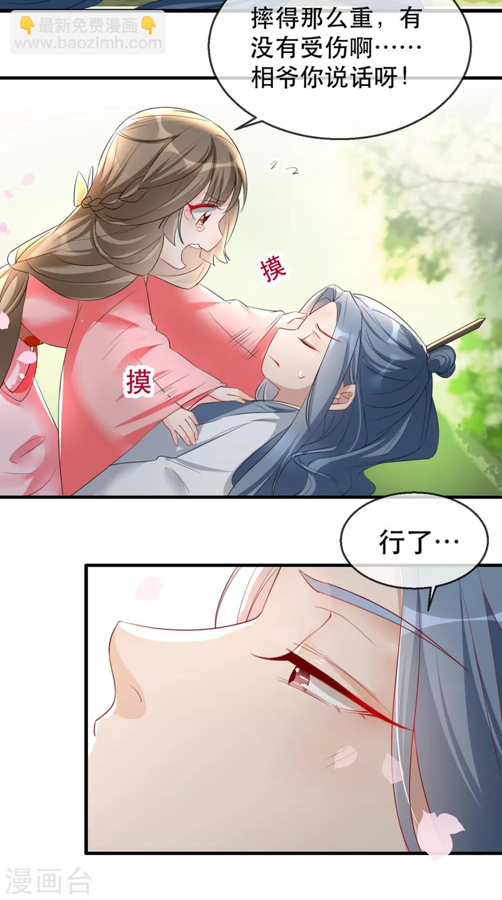 第38话 别怕，有我在(1/2)-第46话