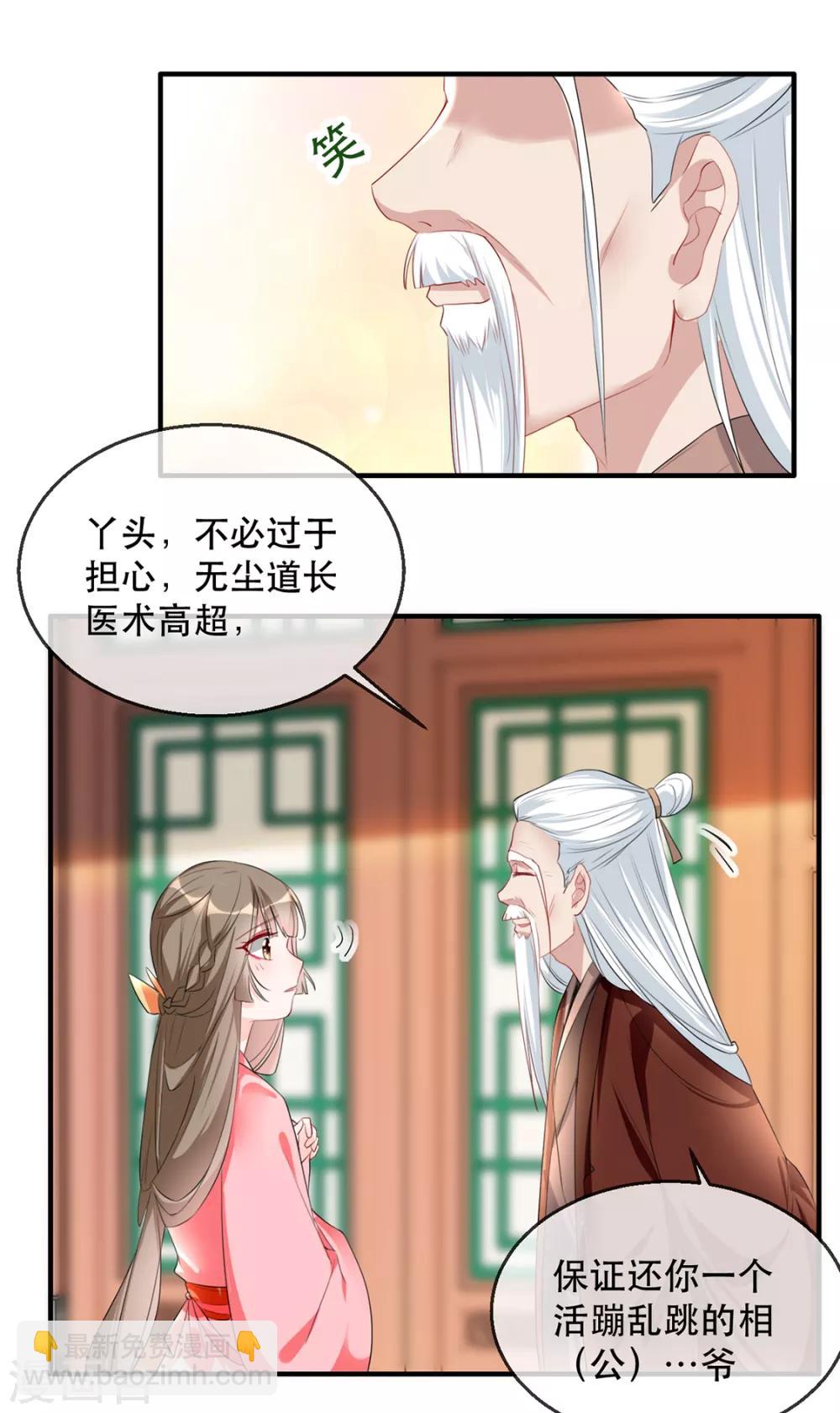 第38话 别怕，有我在(1/2)-第46话