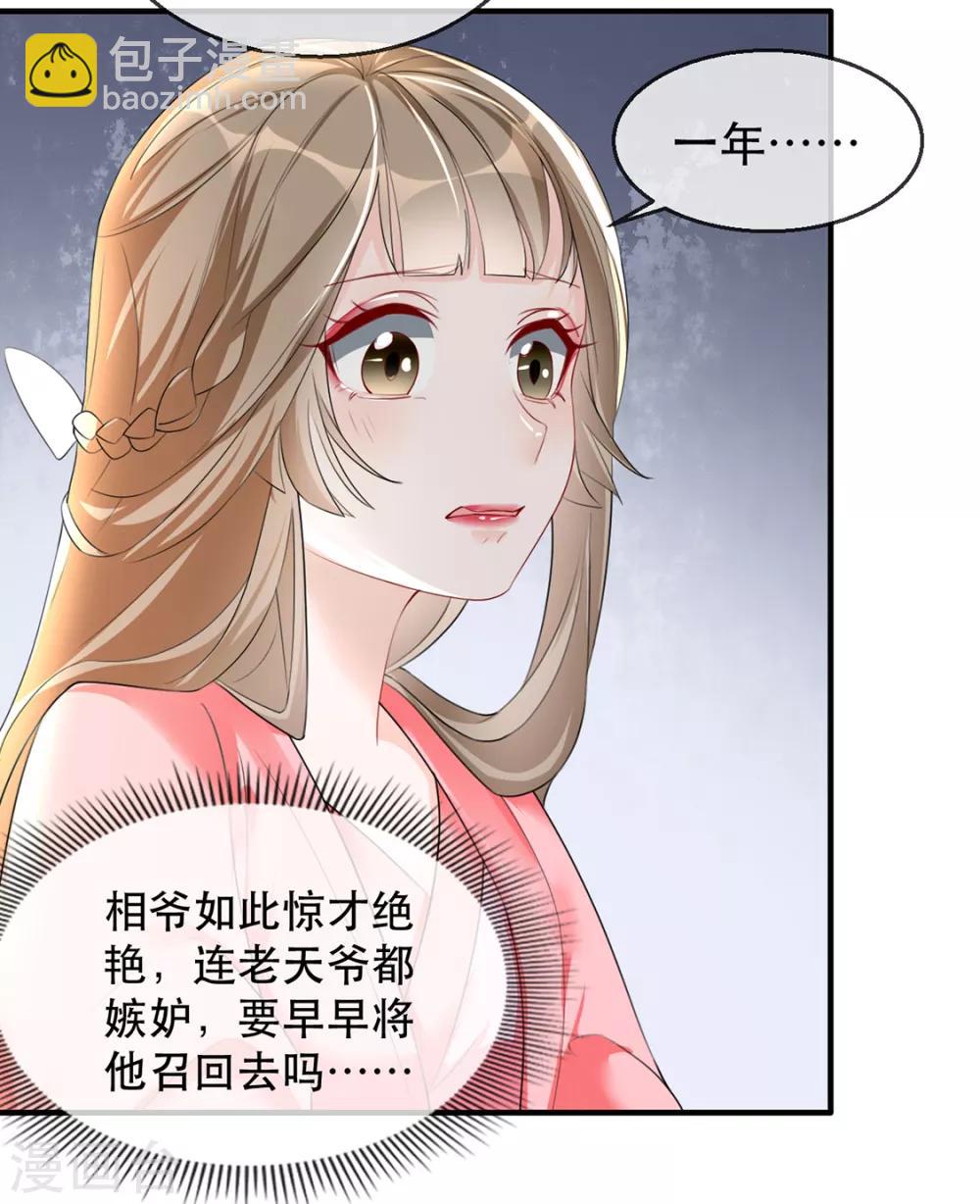 第38话 别怕，有我在(1/2)-第46话