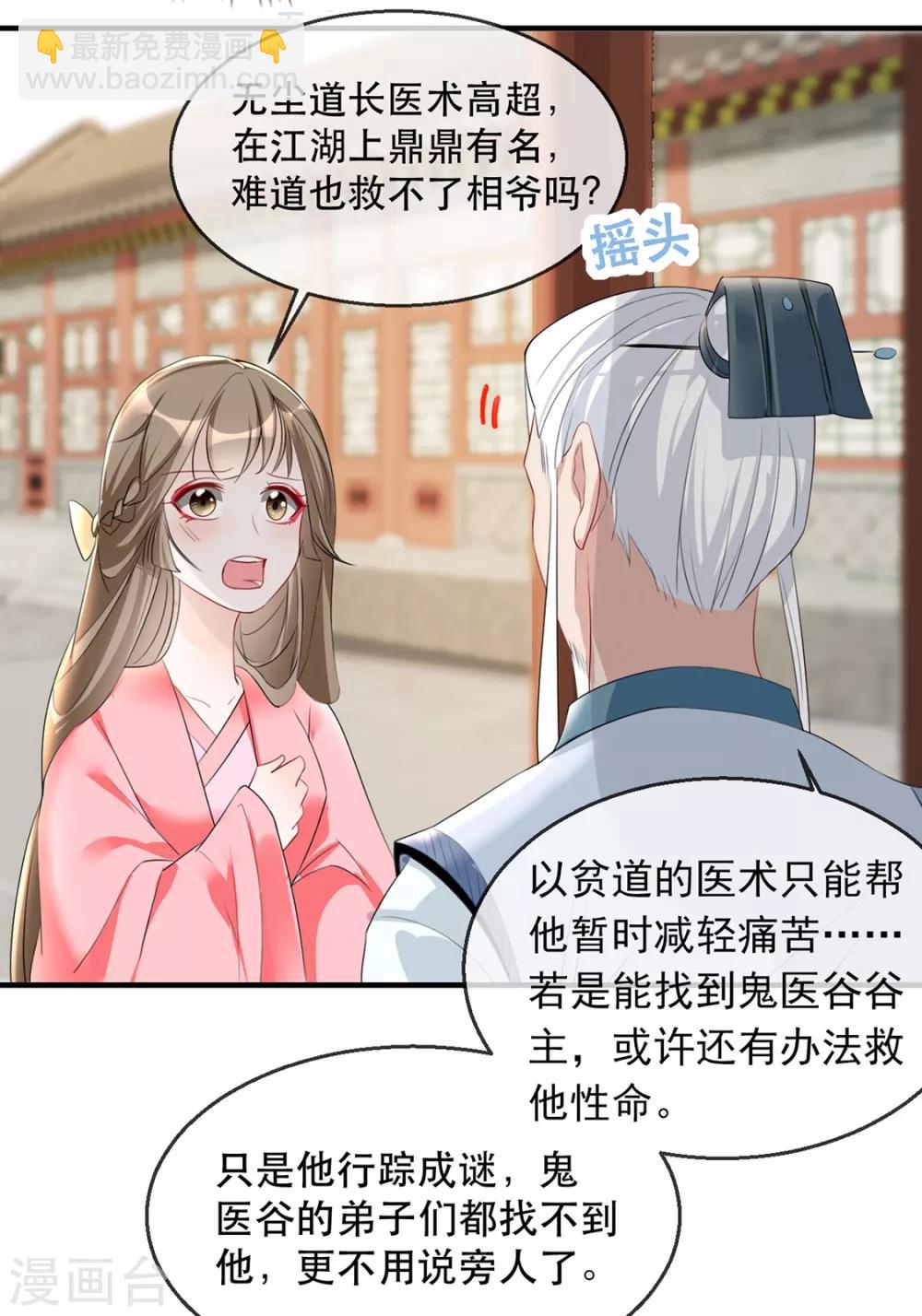 第38话 别怕，有我在(1/2)-第46话