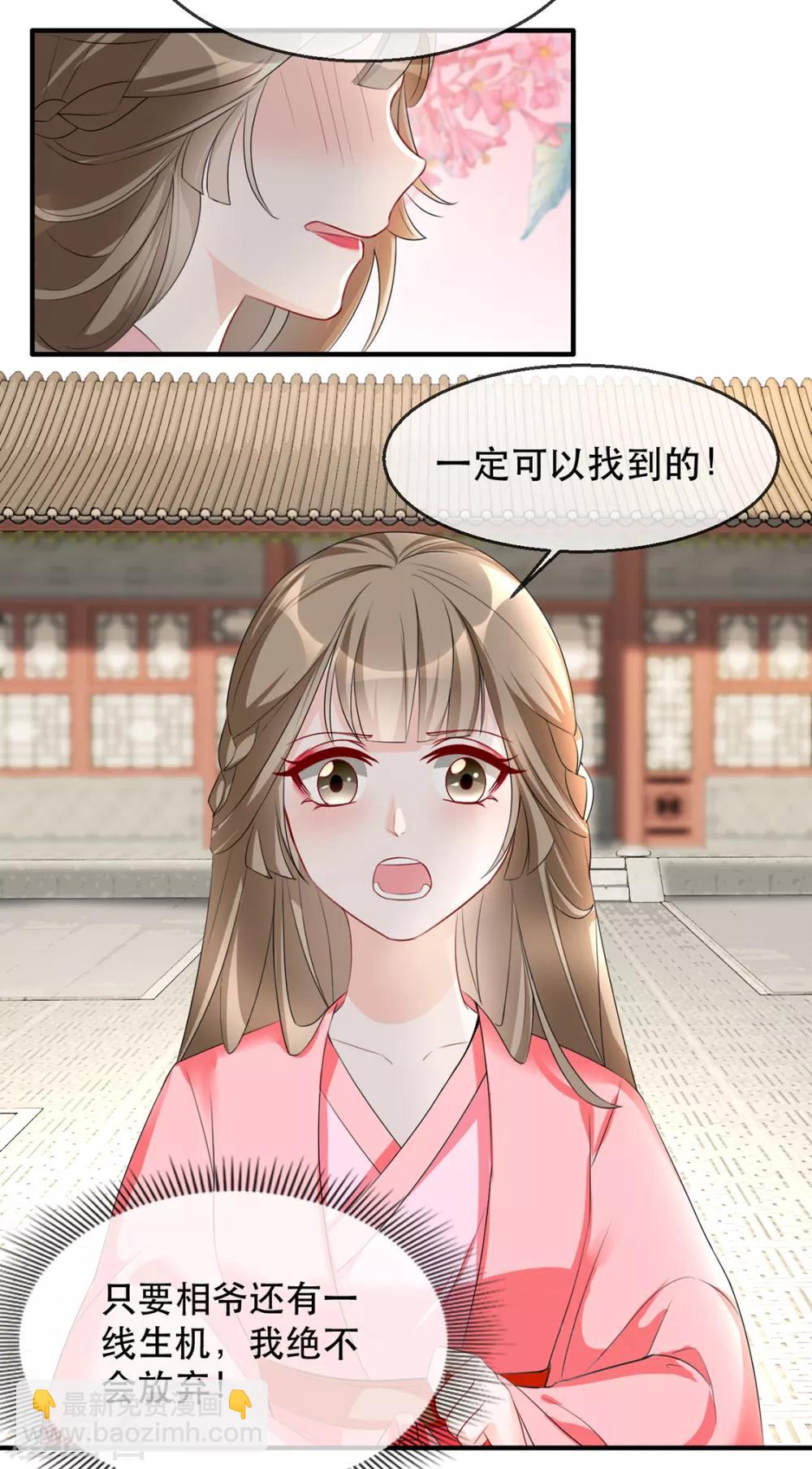 第38话 别怕，有我在(1/2)-第46话
