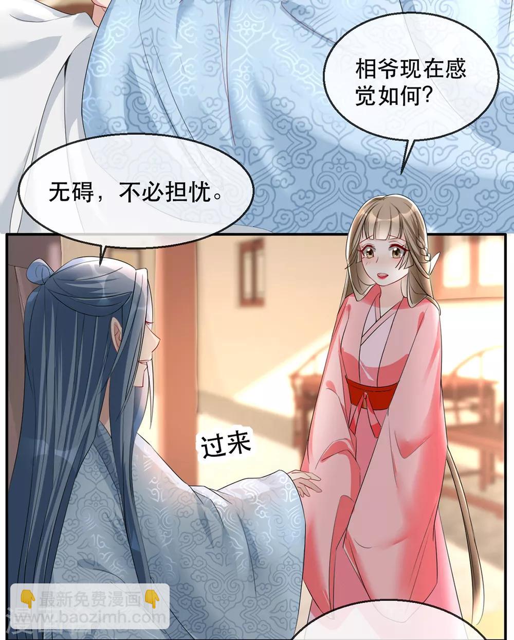 第38话 别怕，有我在(1/2)-第46话