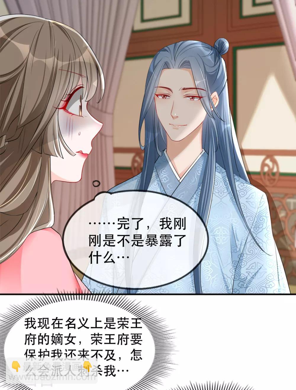 第38话 别怕，有我在(1/2)-第46话