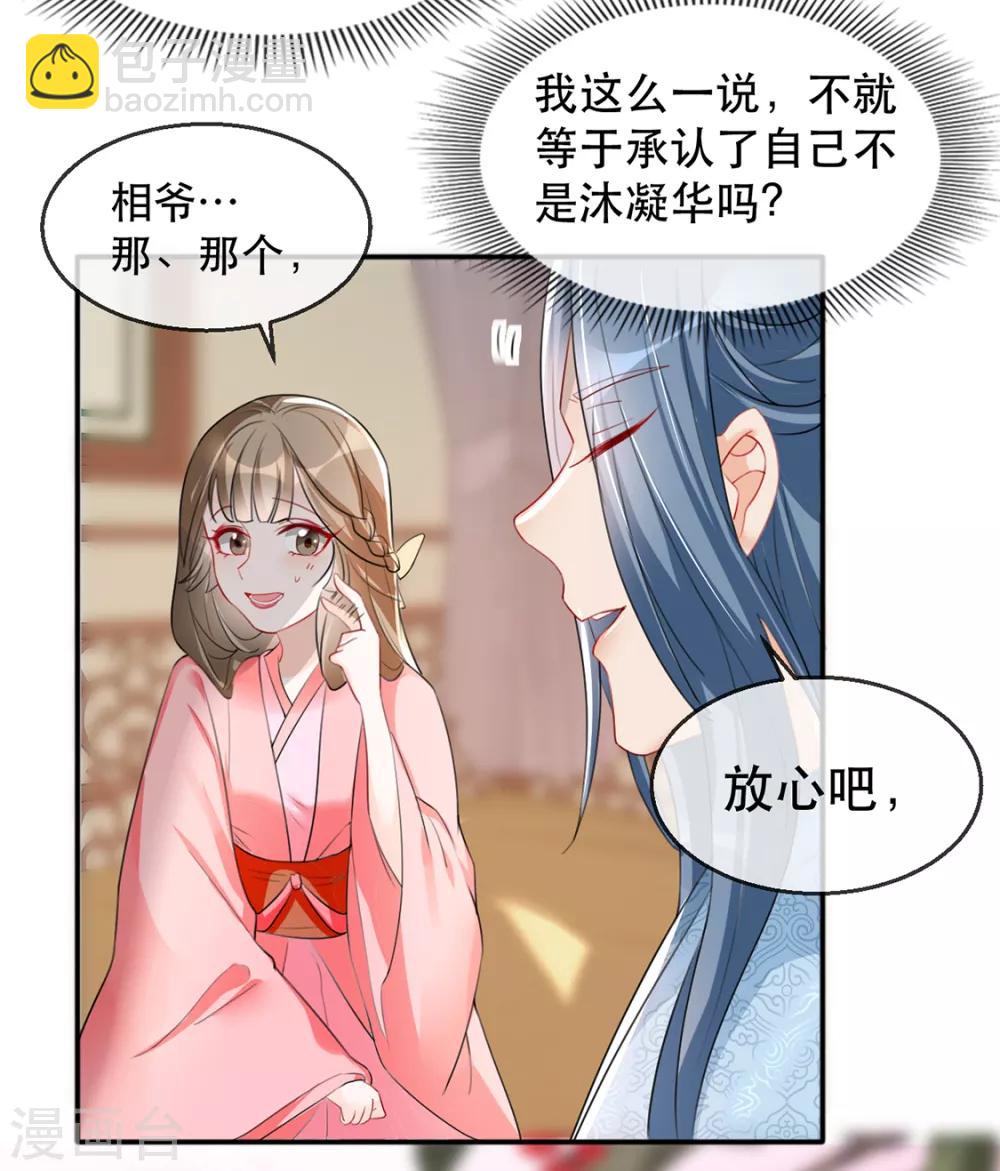 第38话 别怕，有我在(1/2)-第46话