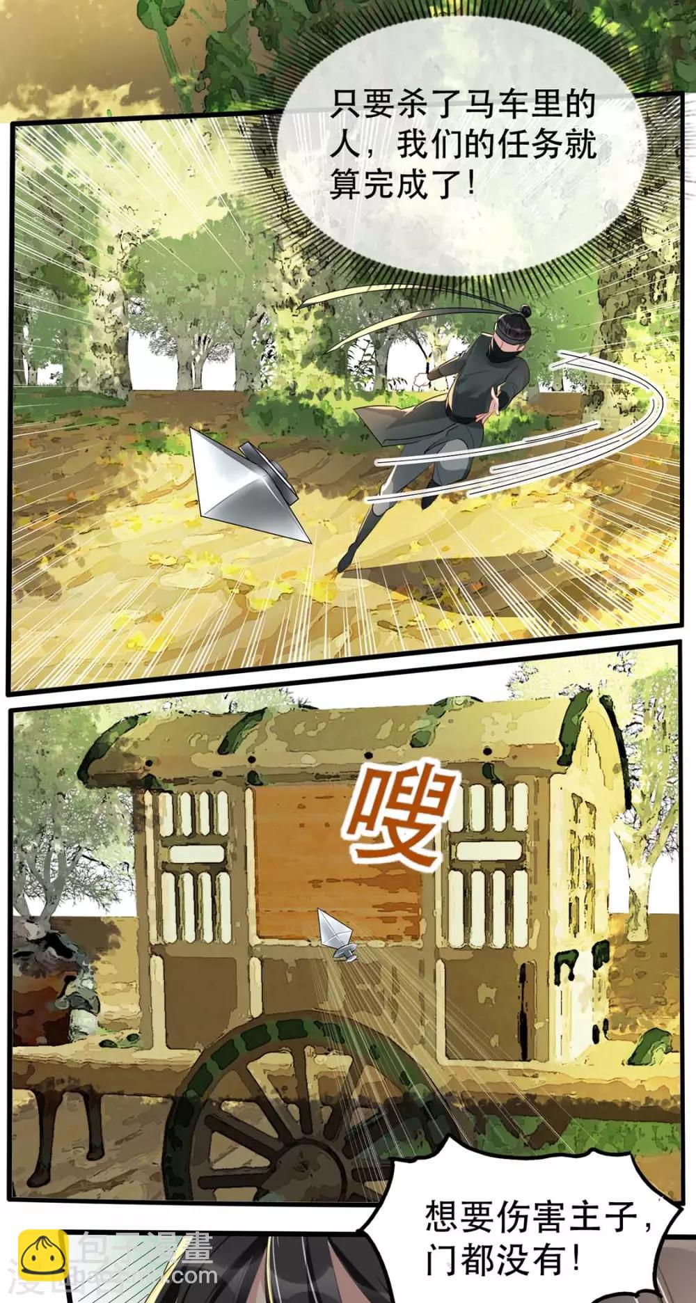 第38话 别怕，有我在(1/2)-第46话