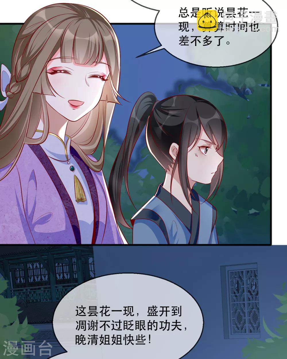 第40话 荣王妃竟然&hellip;&hellip;！(1/2)-第48话