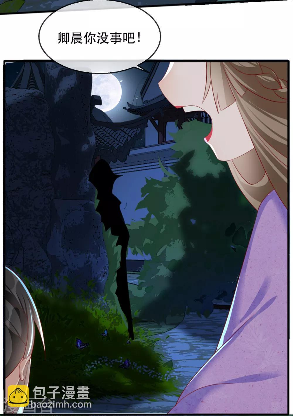 第40话 荣王妃竟然&hellip;&hellip;！(1/2)-第48话
