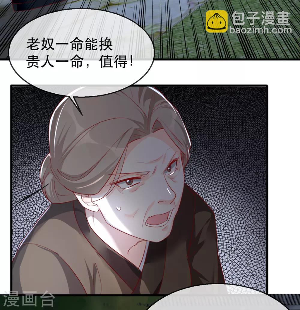 第40话 荣王妃竟然&hellip;&hellip;！(1/2)-第48话