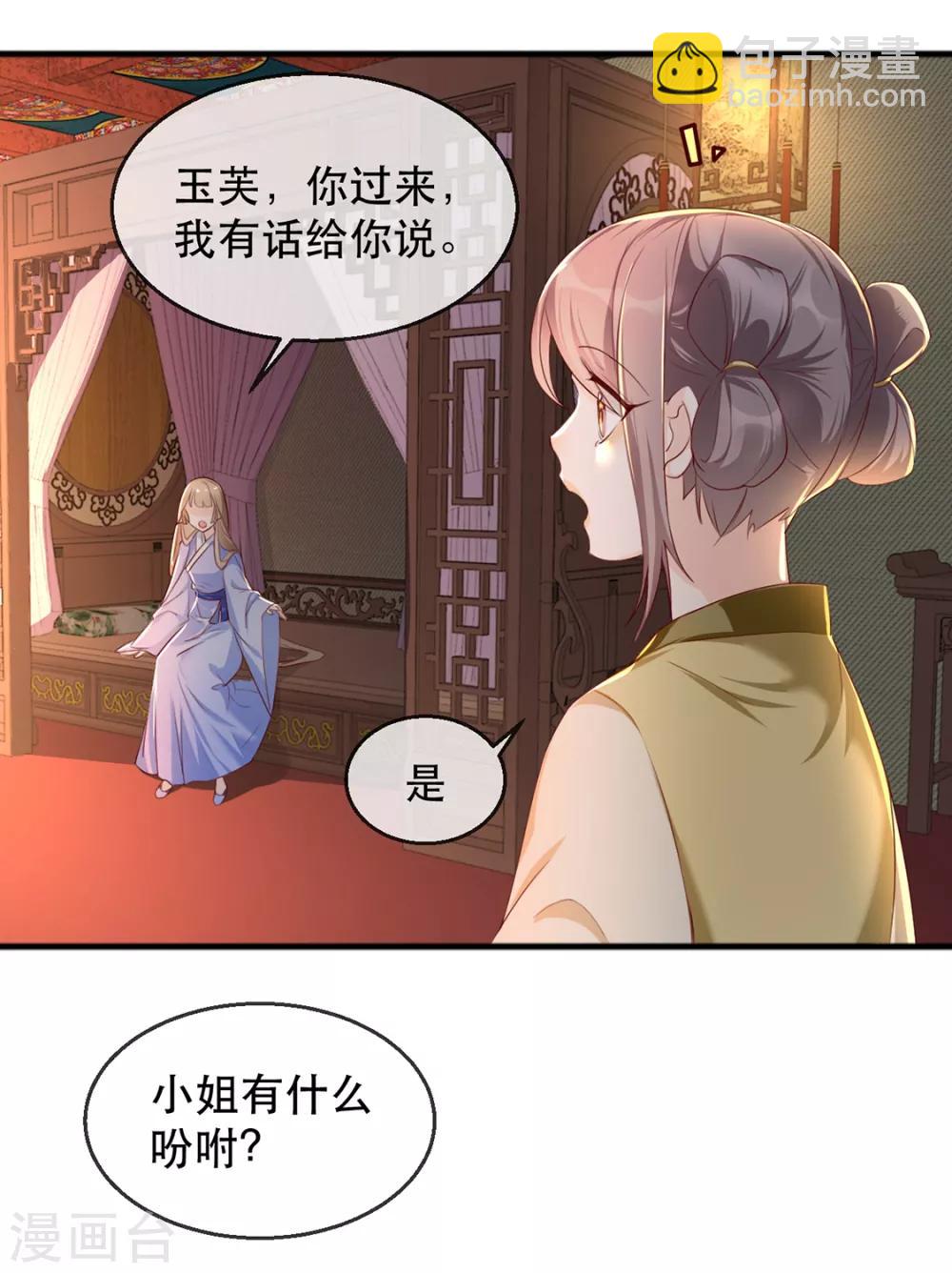 第40话 荣王妃竟然&hellip;&hellip;！(1/2)-第48话