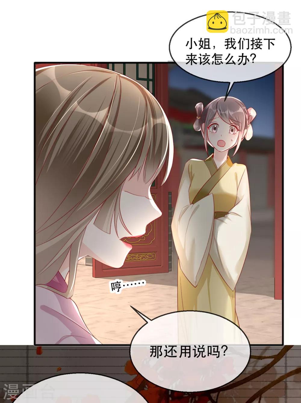 第42话 容嬷嬷之死(1/2)-第50话