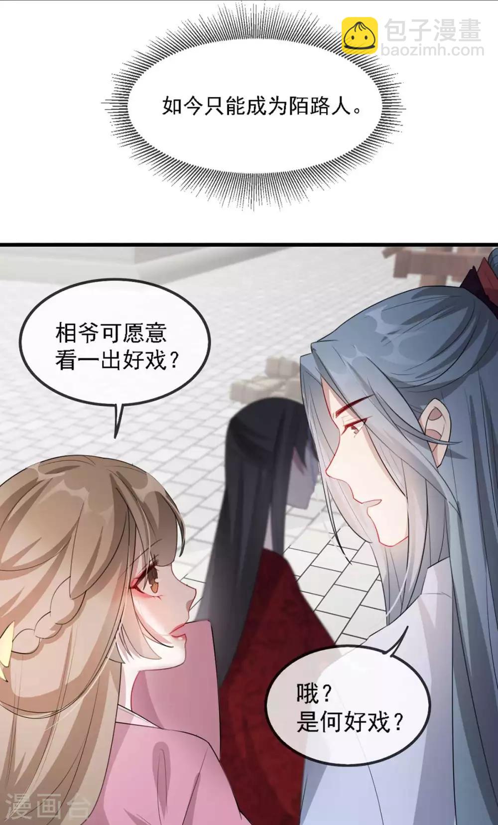 第44话 特别的新婚&lsquo;贺礼&rsquo;-第52话