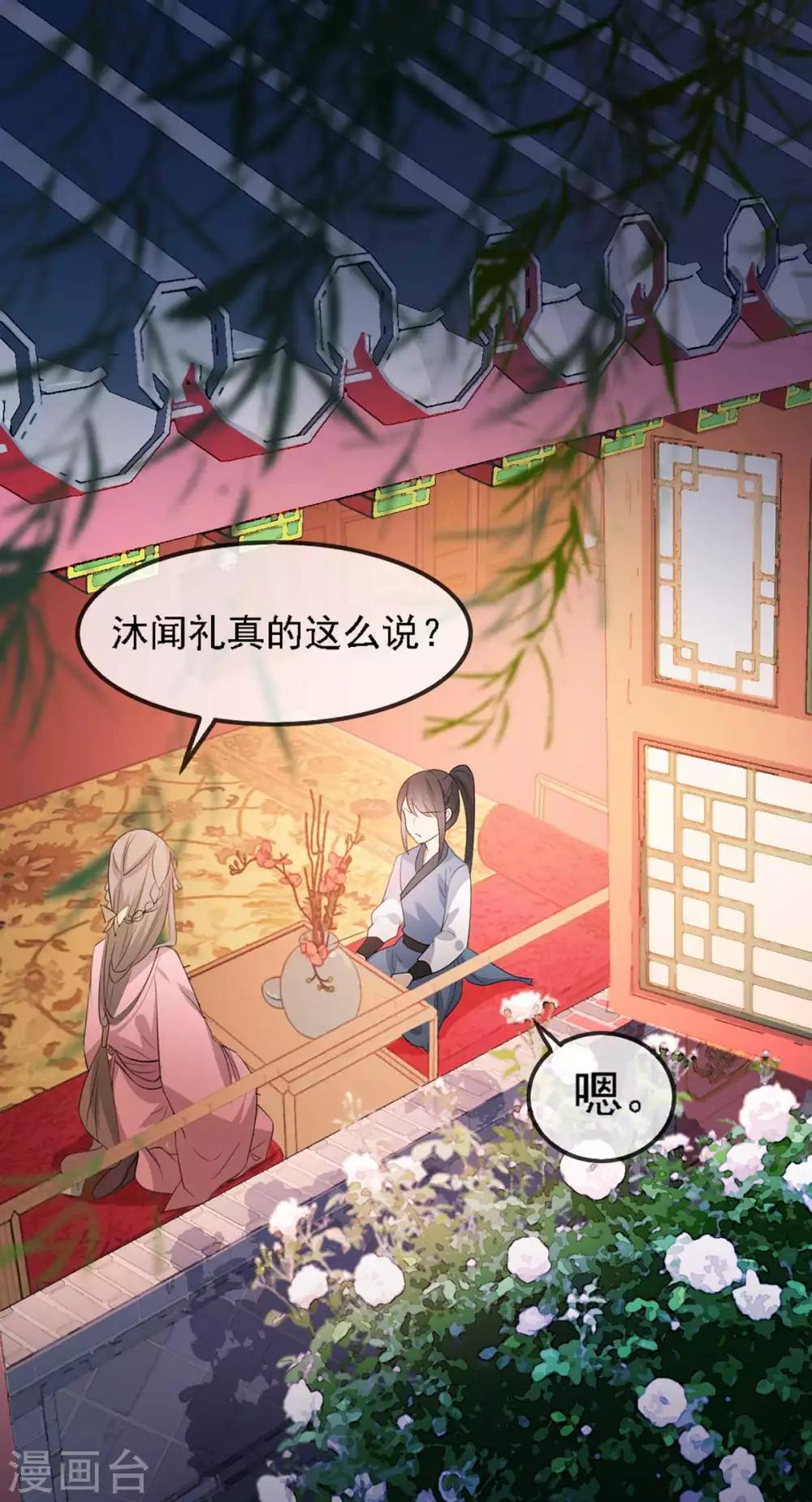 第44话 特别的新婚&lsquo;贺礼&rsquo;-第52话