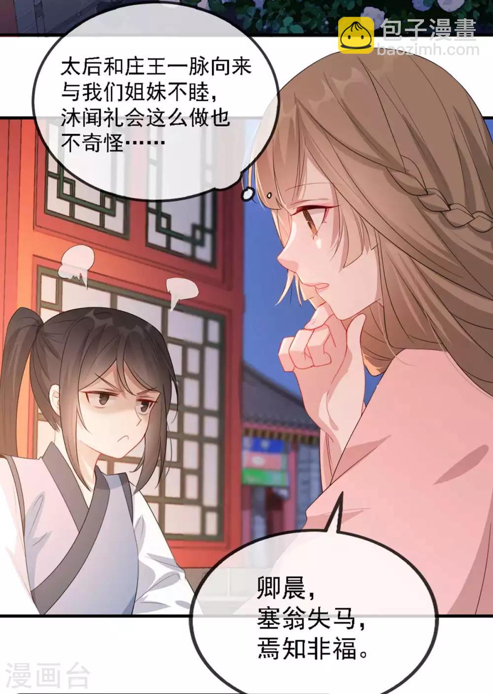 第44话 特别的新婚&lsquo;贺礼&rsquo;-第52话