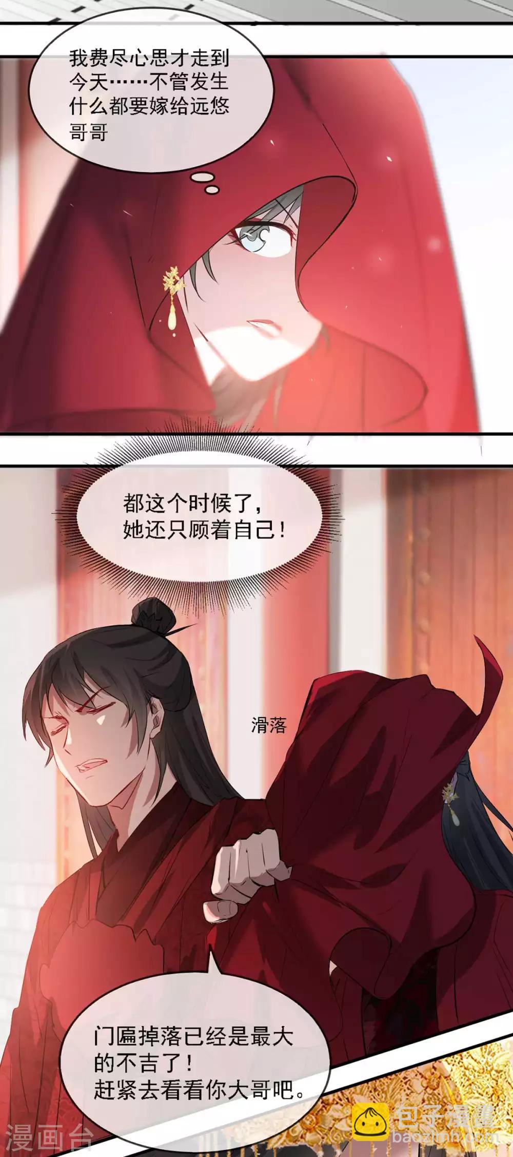 第44话 特别的新婚&lsquo;贺礼&rsquo;-第52话