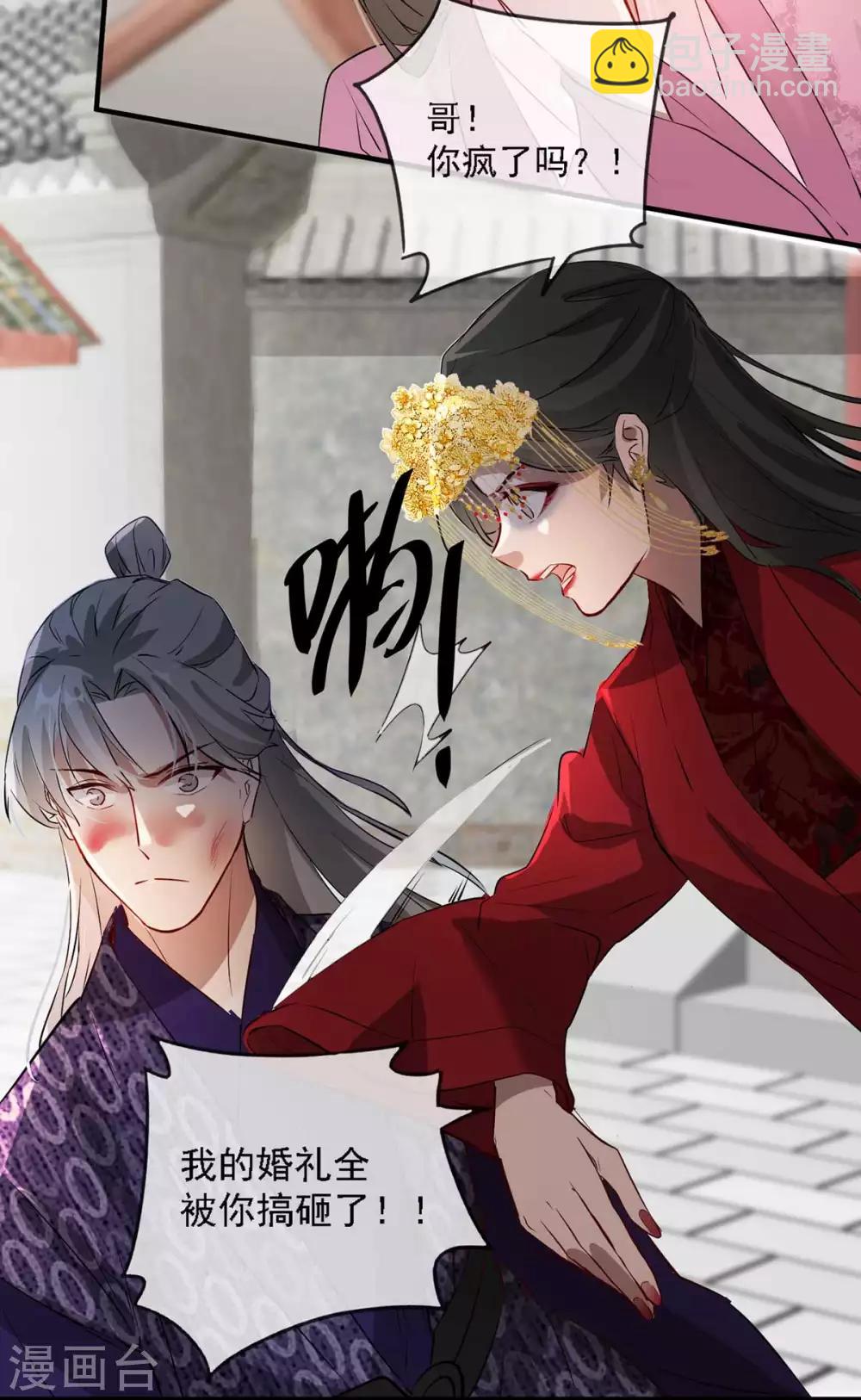 第44话 特别的新婚&lsquo;贺礼&rsquo;-第52话