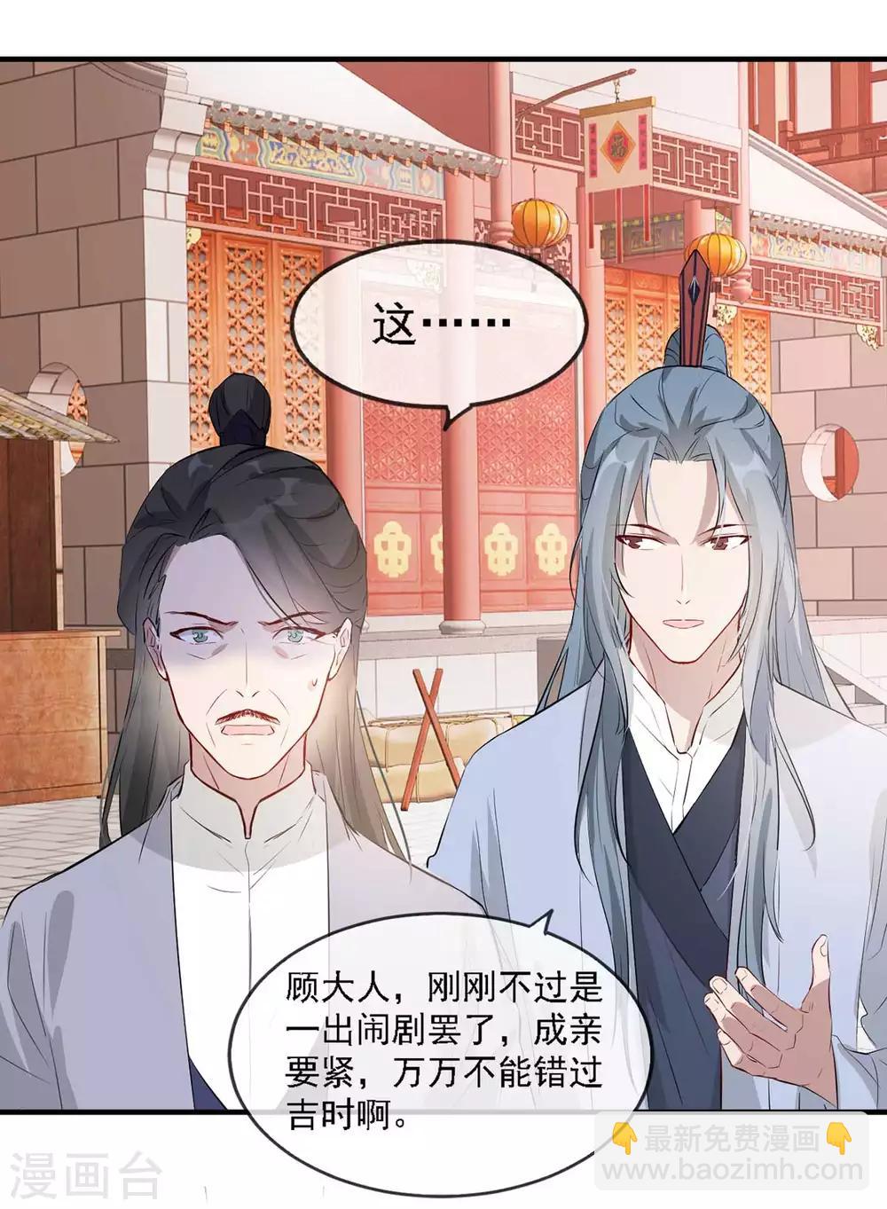 第44话 特别的新婚&lsquo;贺礼&rsquo;-第52话