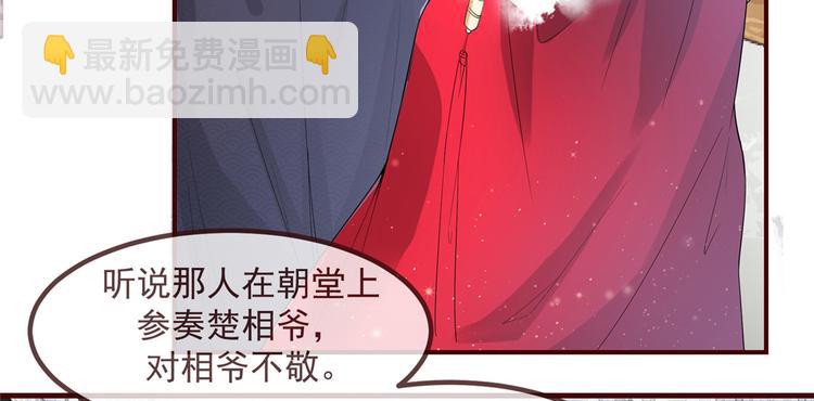 第5话 惊鸿一瞥(1/3)-第6话