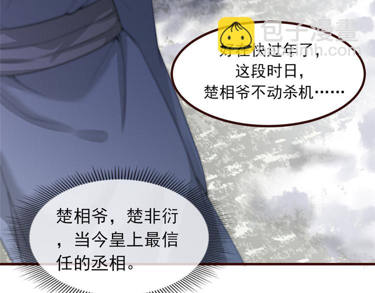 第5话 惊鸿一瞥(1/3)-第6话