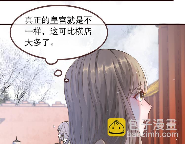 第5话 惊鸿一瞥(1/3)-第6话
