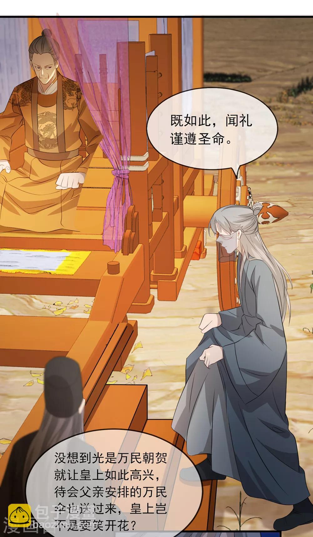 第46话 灾民暴动-第54话