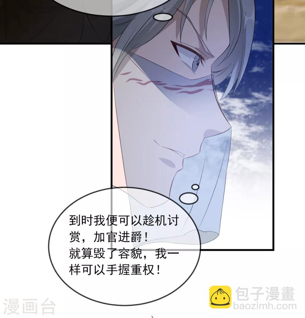 第46话 灾民暴动-第54话
