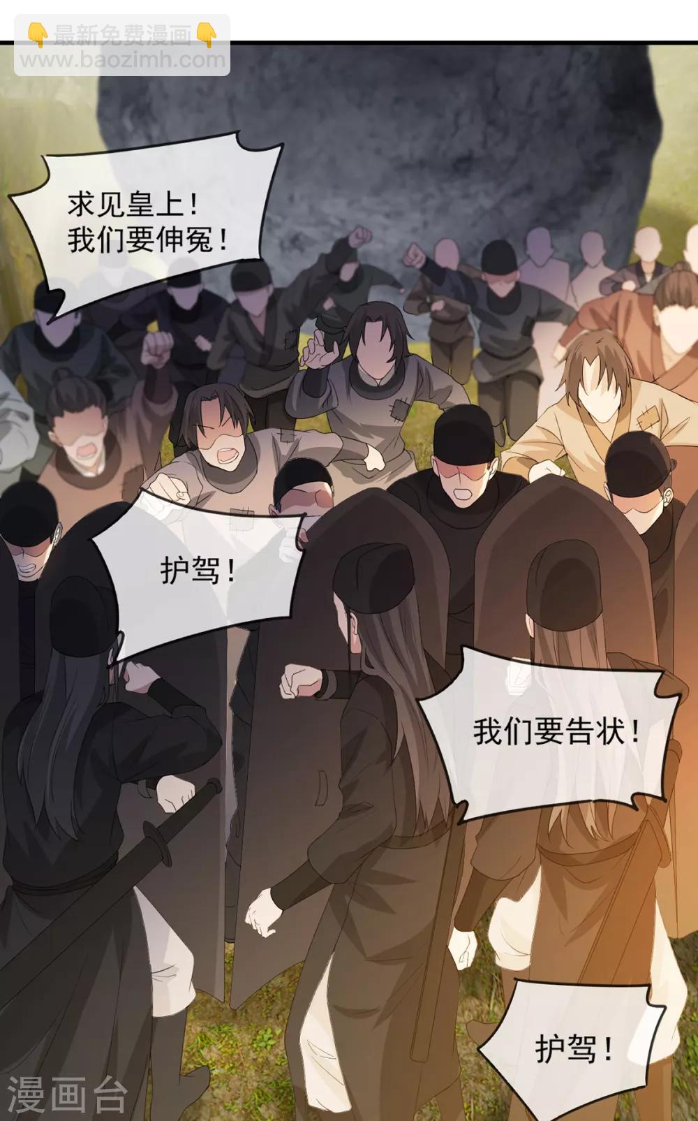 第46话 灾民暴动-第54话