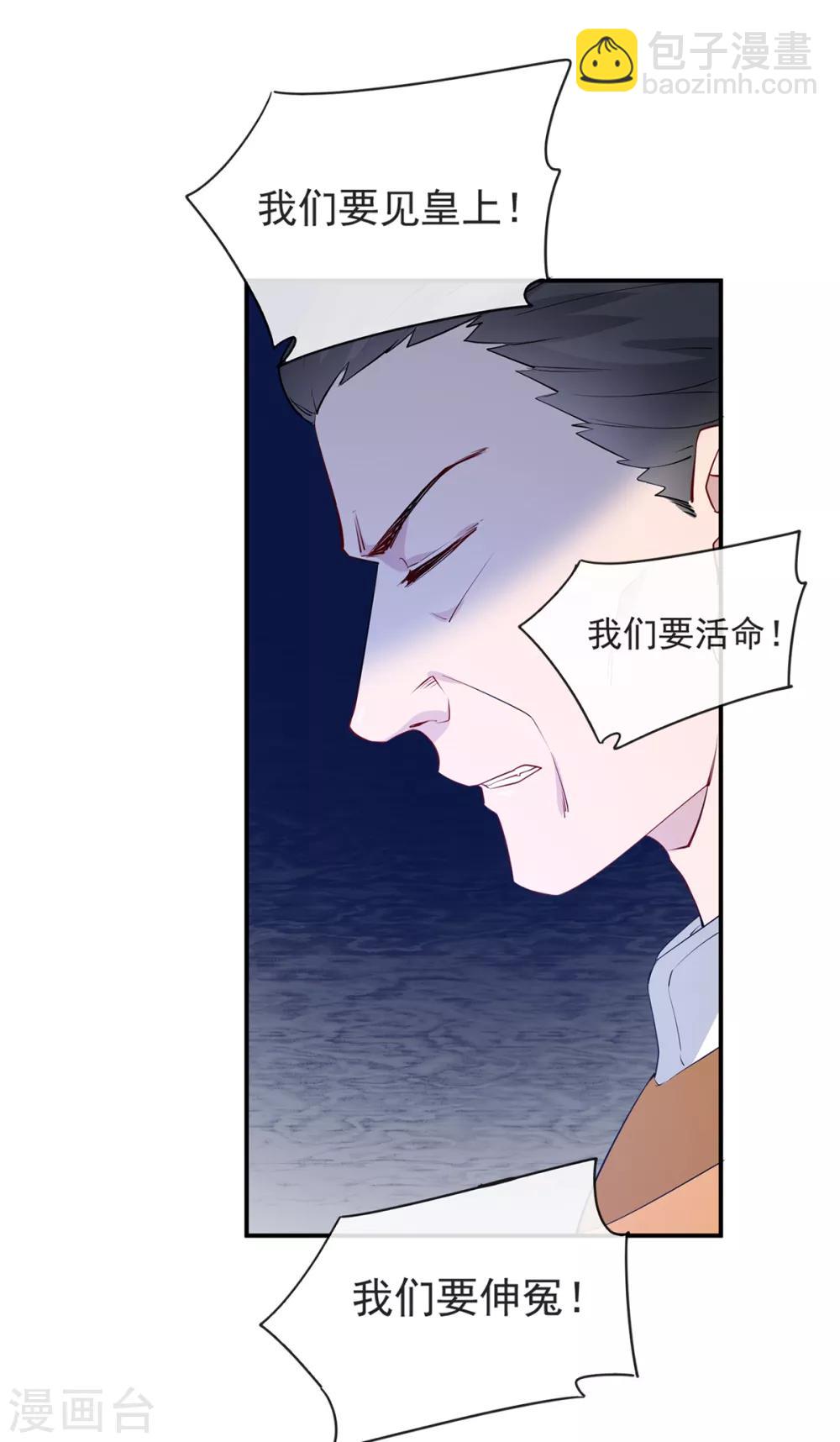 第46话 灾民暴动-第54话