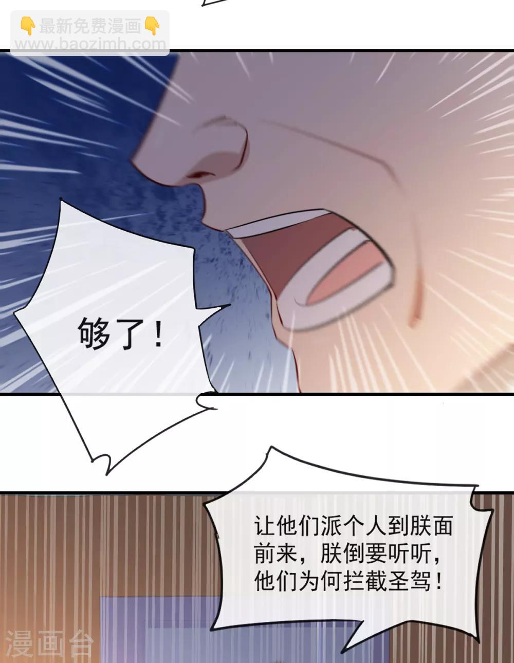 第46话 灾民暴动-第54话