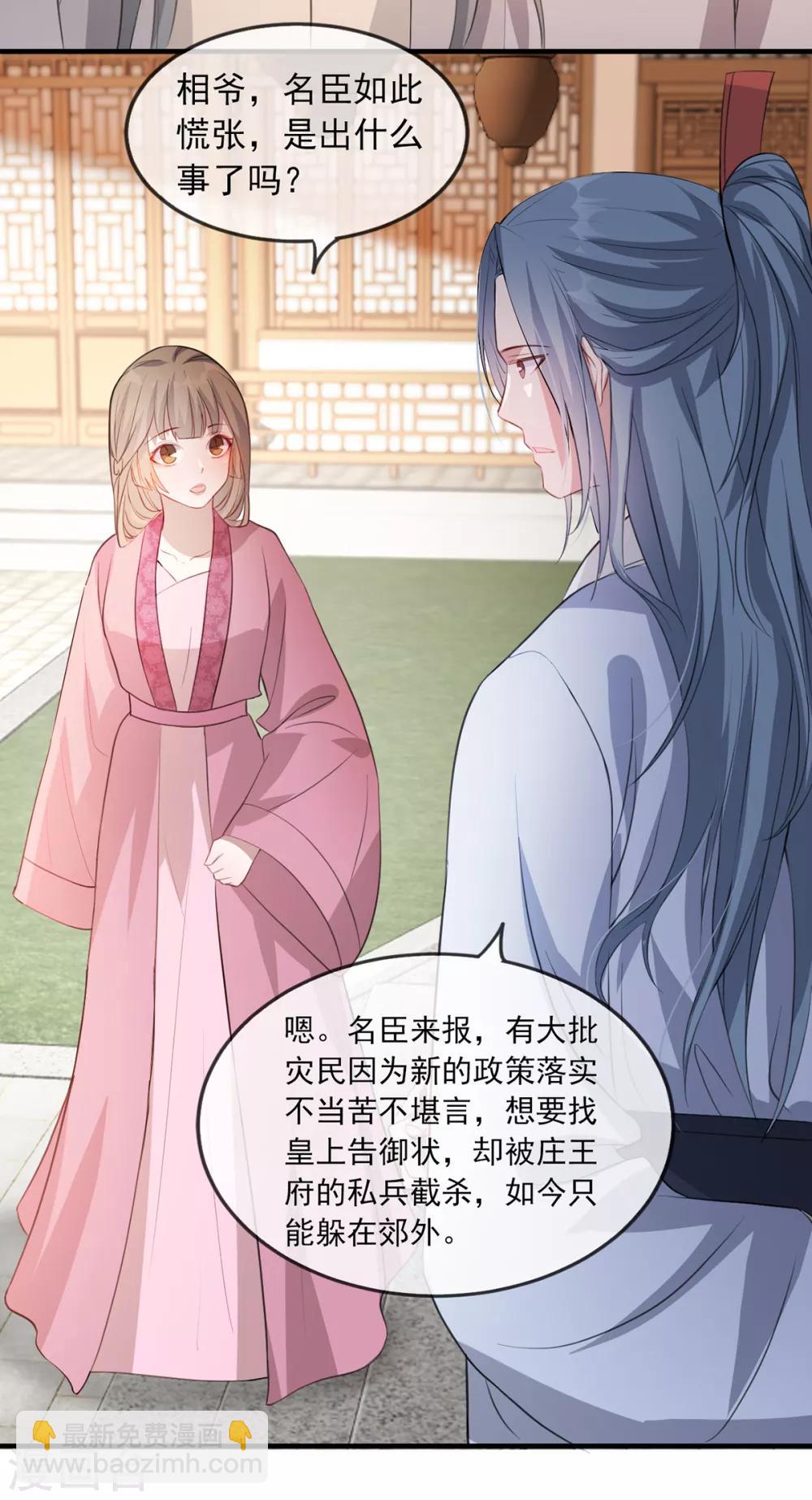 第46话 灾民暴动-第54话