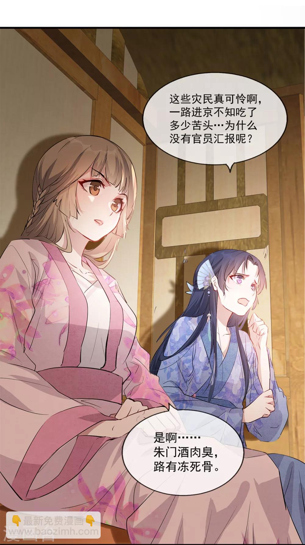 第46话 灾民暴动-第54话