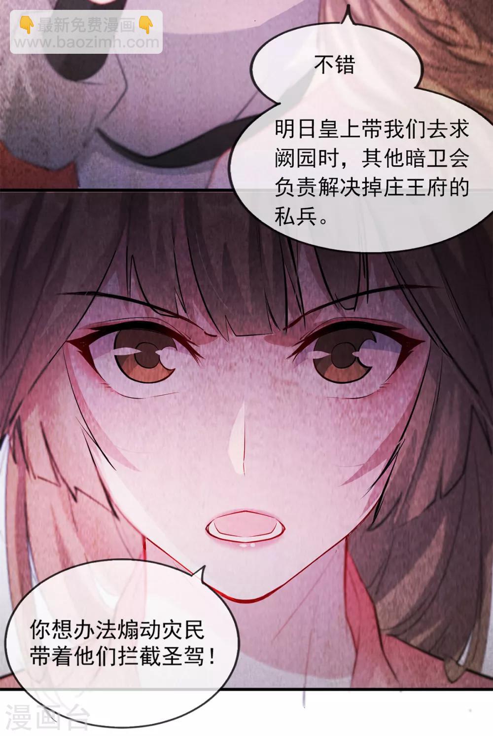 第46话 灾民暴动-第54话