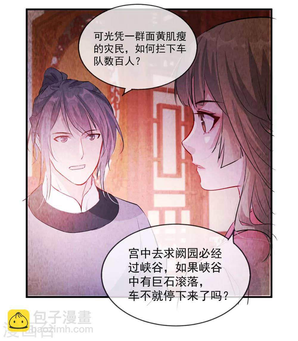 第46话 灾民暴动-第54话