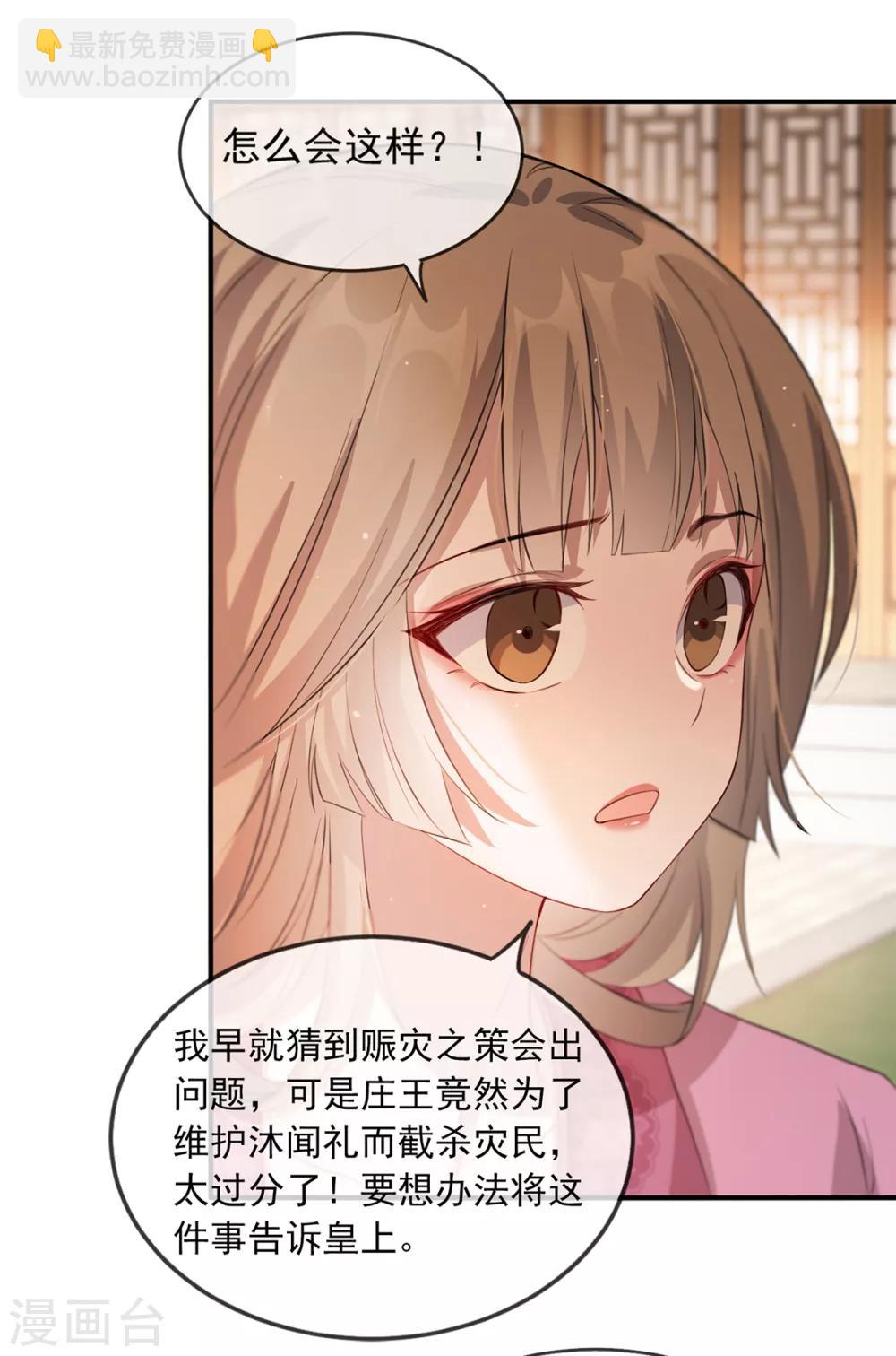 第46话 灾民暴动-第54话