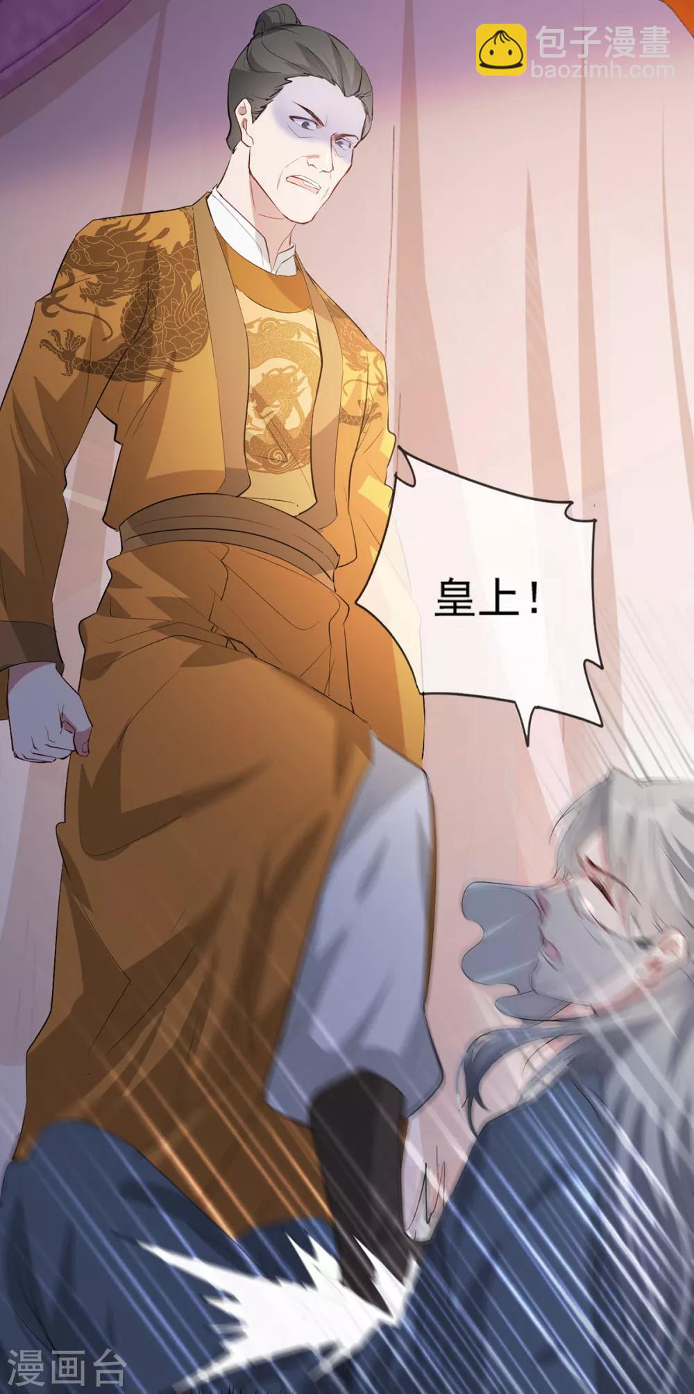 第46话 灾民暴动-第54话