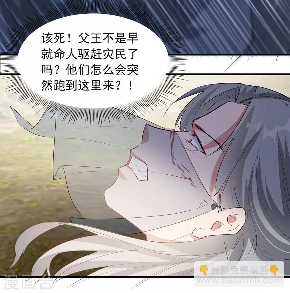 第46话 灾民暴动-第54话