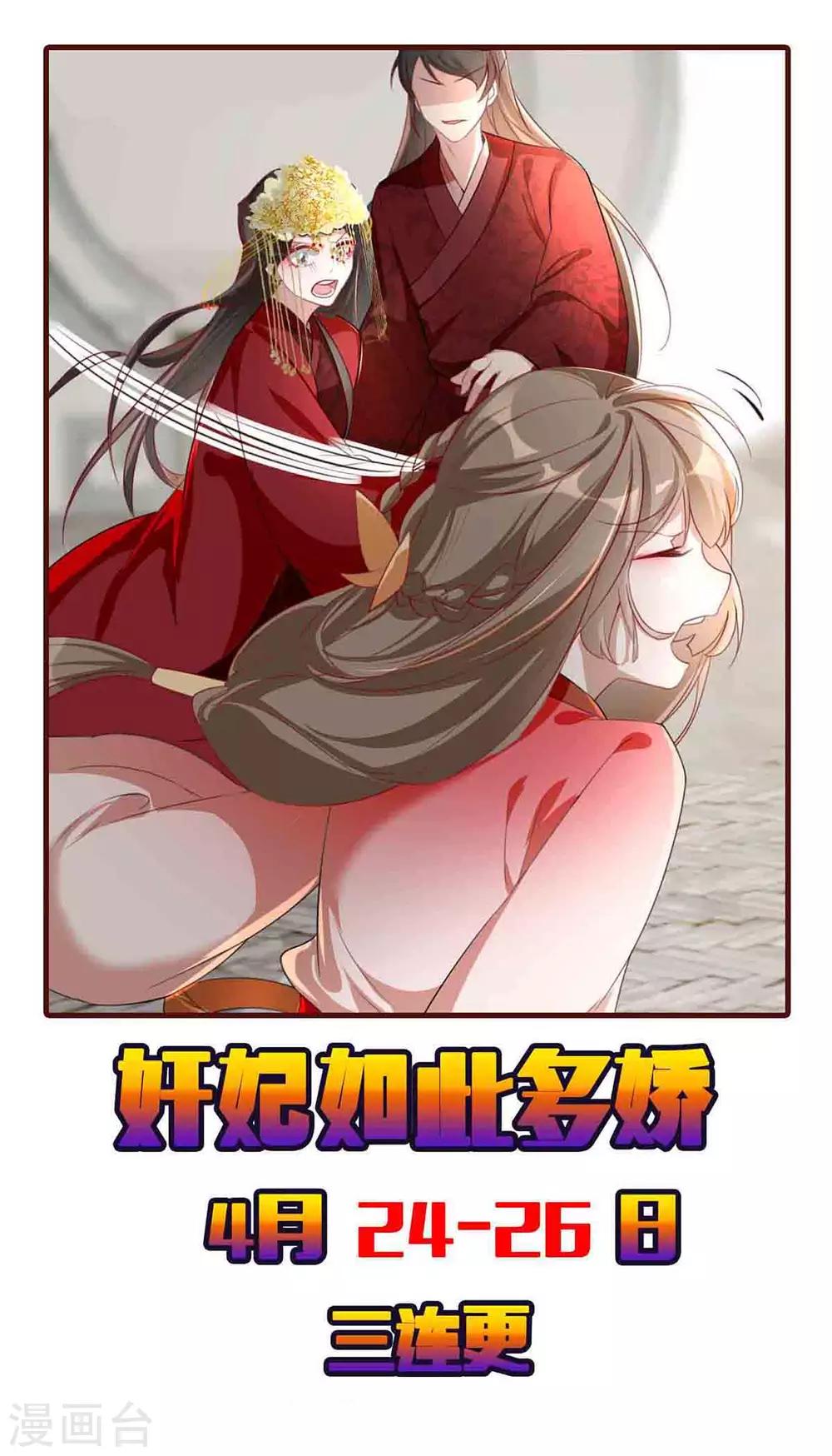 第46话 灾民暴动-第54话