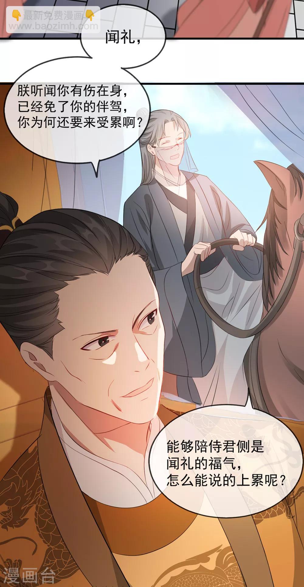 第46话 灾民暴动-第54话