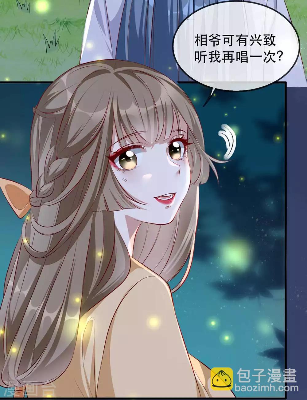 第48话 和相爷共度中秋(1/2)-第56话
