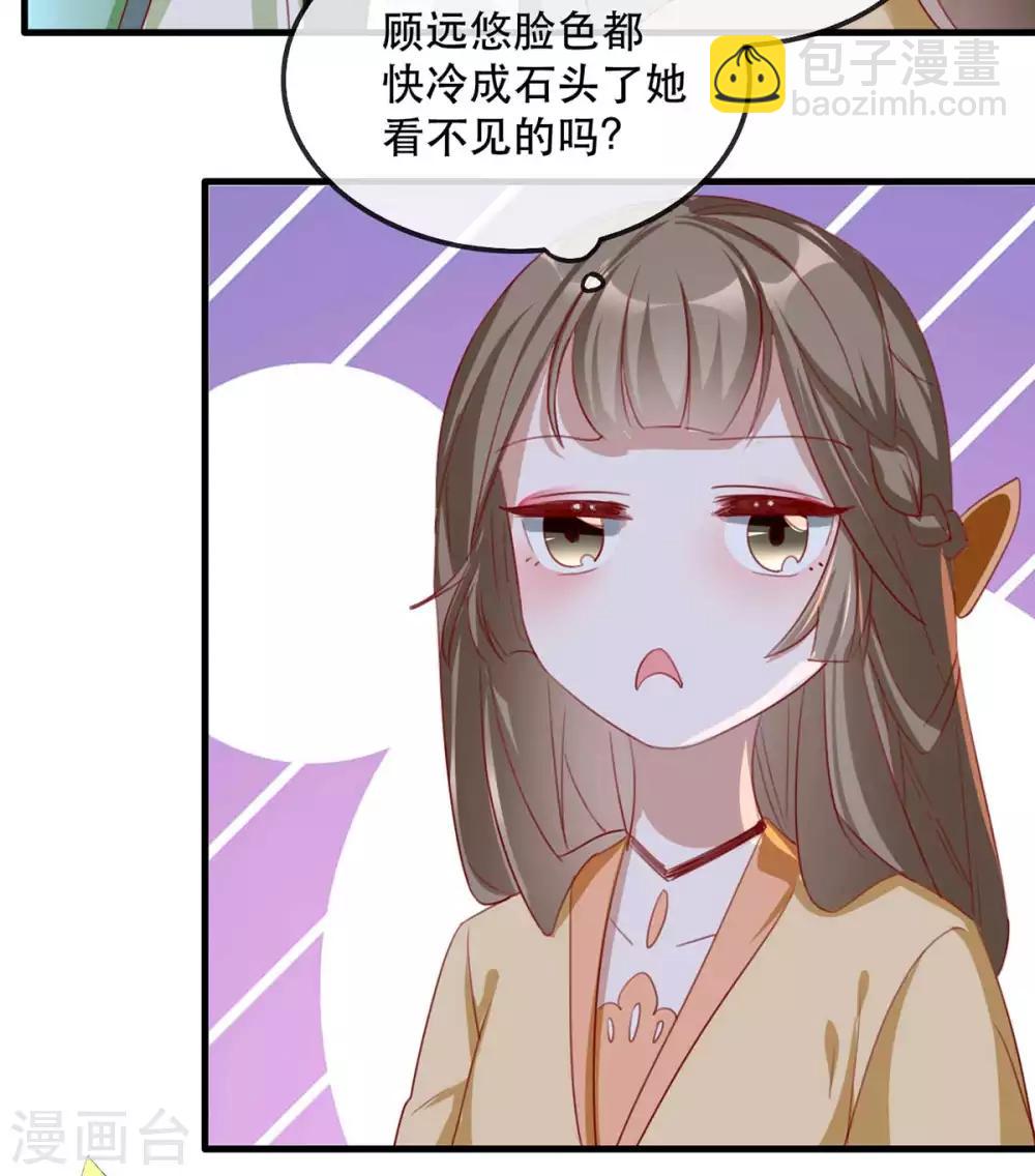 第48话 和相爷共度中秋(1/2)-第56话