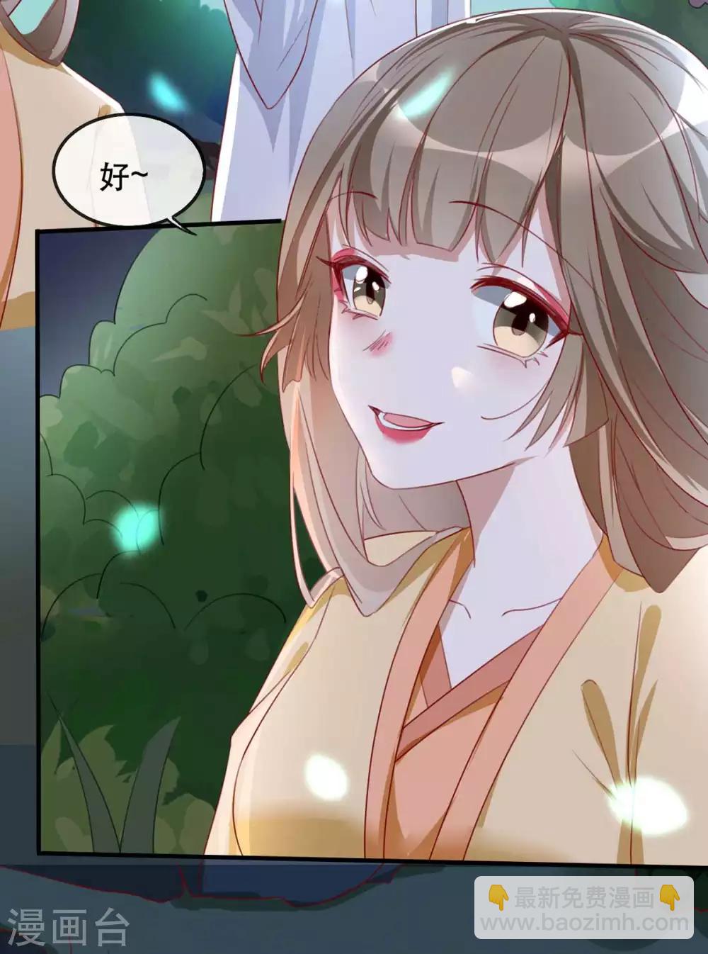 第48话 和相爷共度中秋(1/2)-第56话
