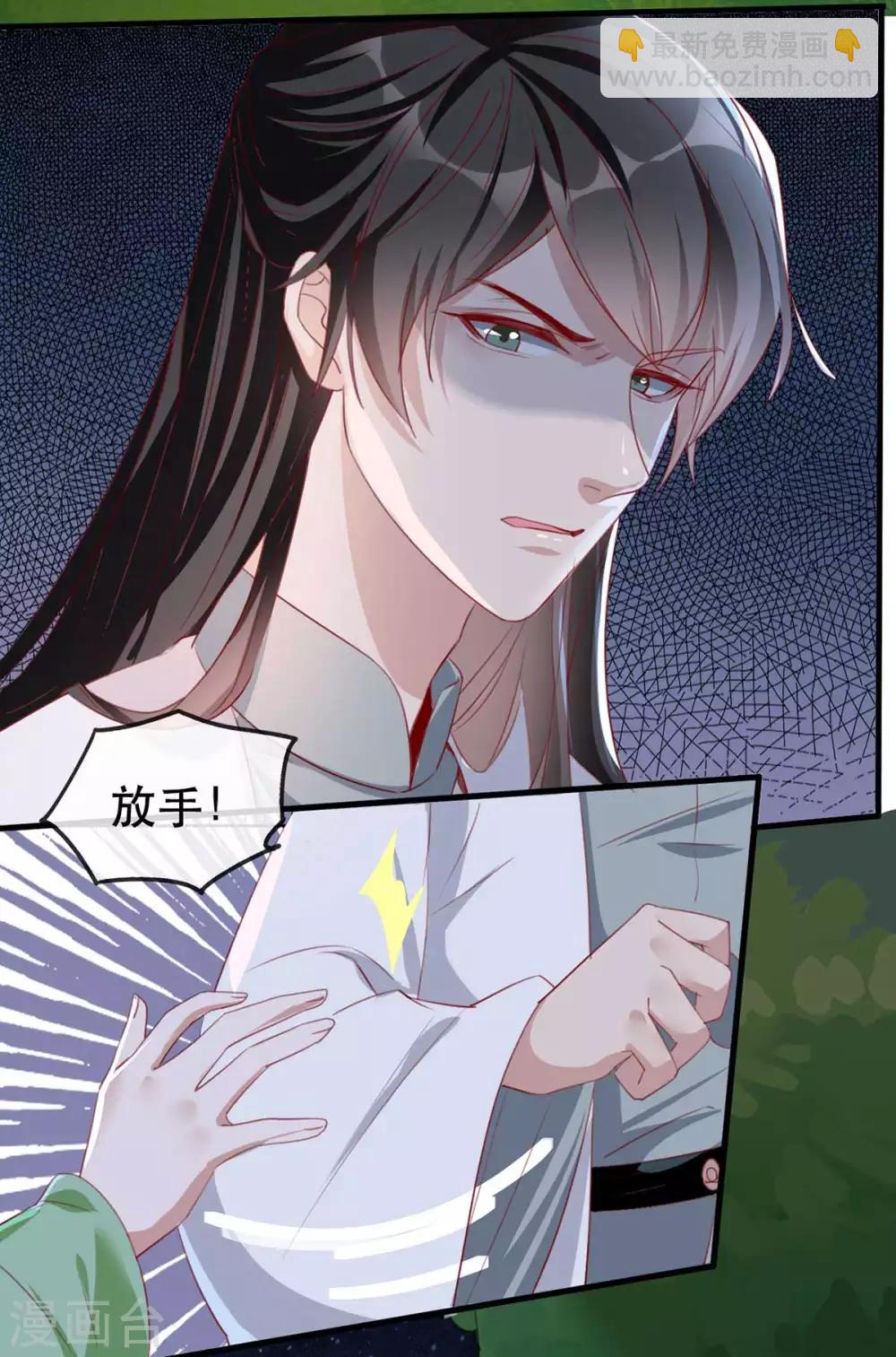 第48话 和相爷共度中秋(1/2)-第56话