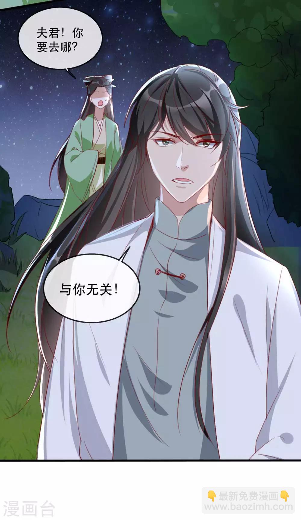 第48话 和相爷共度中秋(1/2)-第56话