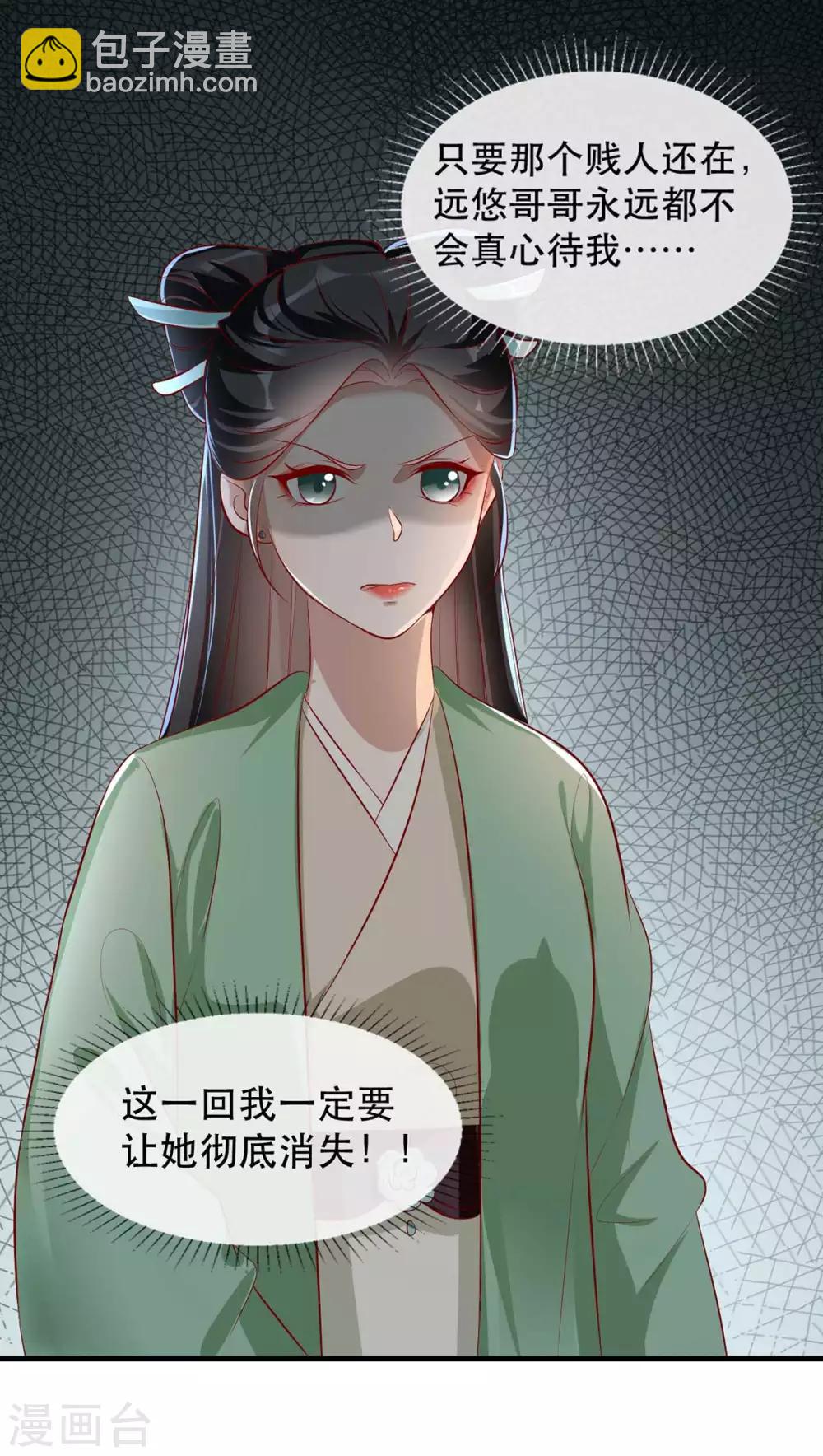第48话 和相爷共度中秋(1/2)-第56话